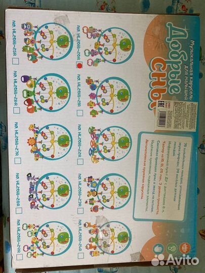 Мобиль на кроватку