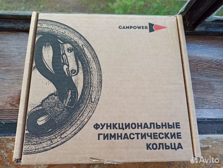 Гимнастические Кольца Canpower