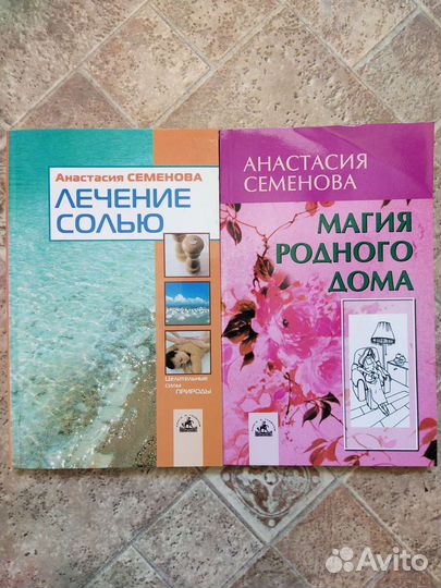Книги по здоровью разные