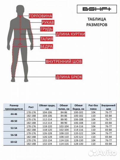 Костюм демисезонный кедр SoftShell Болото