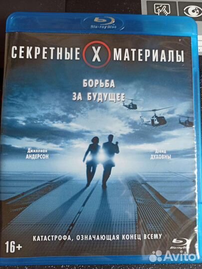 Секретные материалы. Борьба за будущее Blu ray