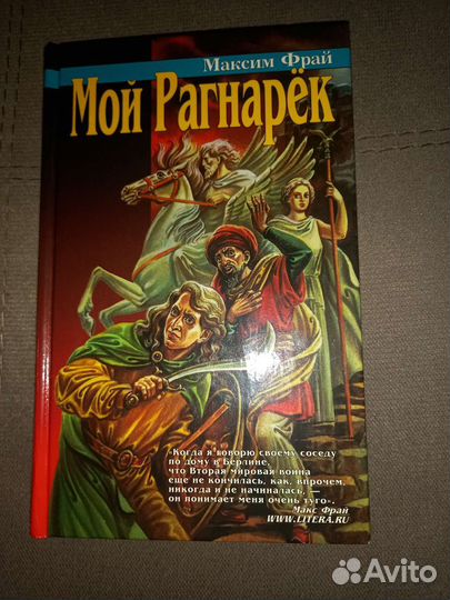 Макс Фрай книги