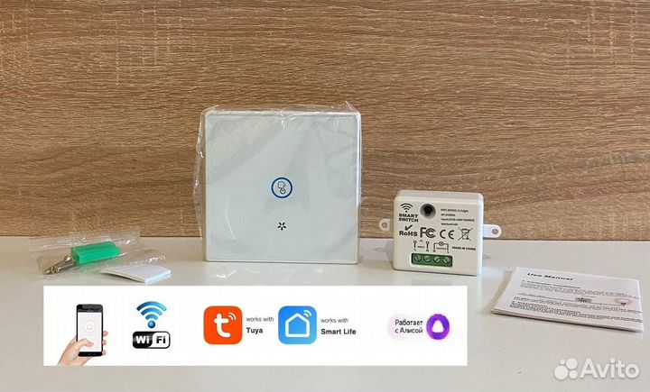 Сенсорный беспроводной выключатель Wi-Fi/433 мгц