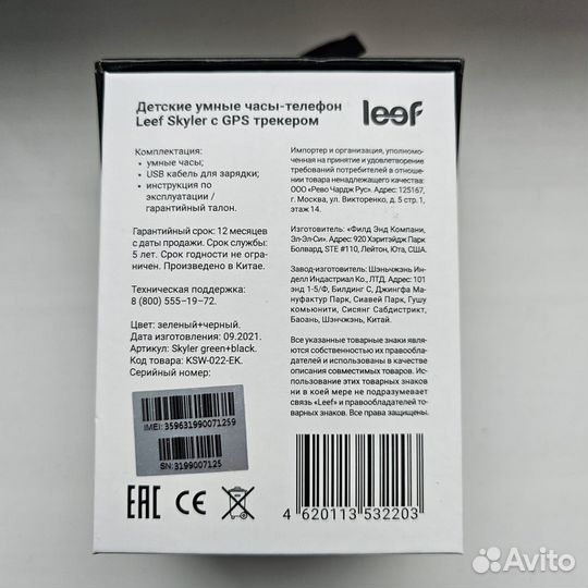 Детские часы Leef Skyler