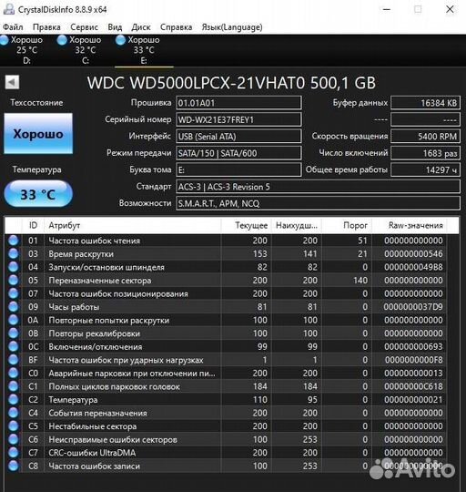 Жесткий диск для ноутбука 500 гб