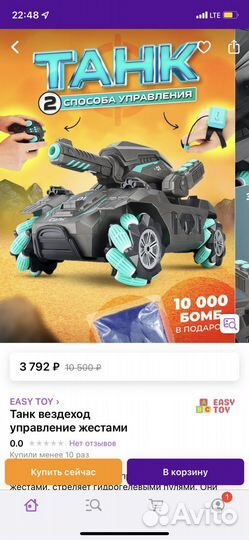 Танк вездеход полноприводный с двумя пультами