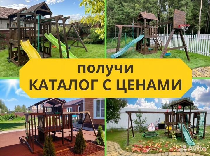 Детский комплекс, детская игровая площадка