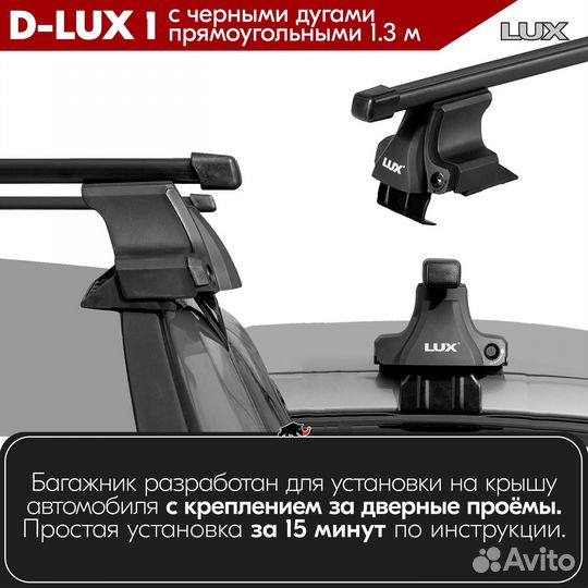 Багажник D-LUX 1 Black BMW 7er E65-E66 2002-2008