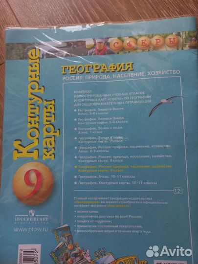 Книги для школьников