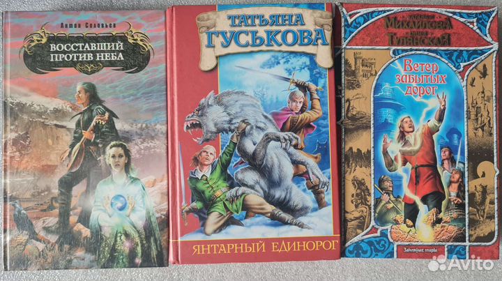Книги фэнтези