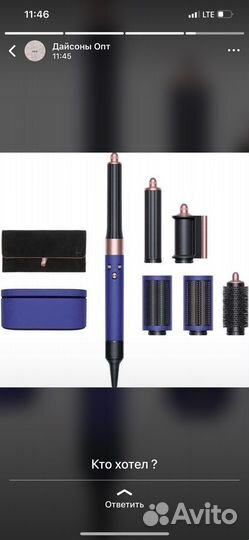 Dyson фабричный оригинал