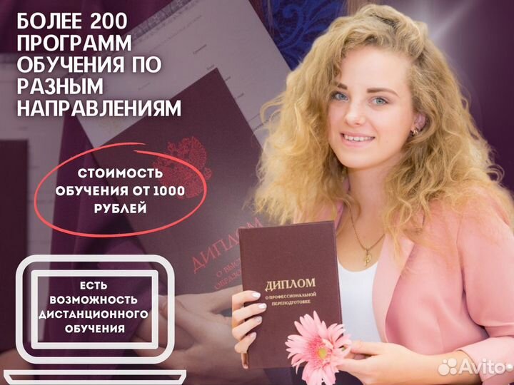 Корочки Удостоверения. Официальное обучение