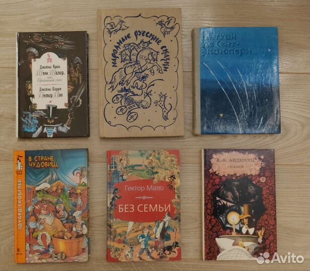 Детские книги