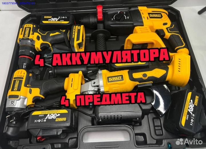 Набор аккумуляторный DeWalt 4в1