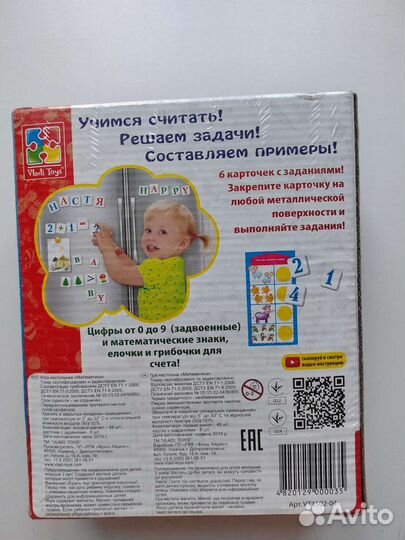 Мягкие пазлы 