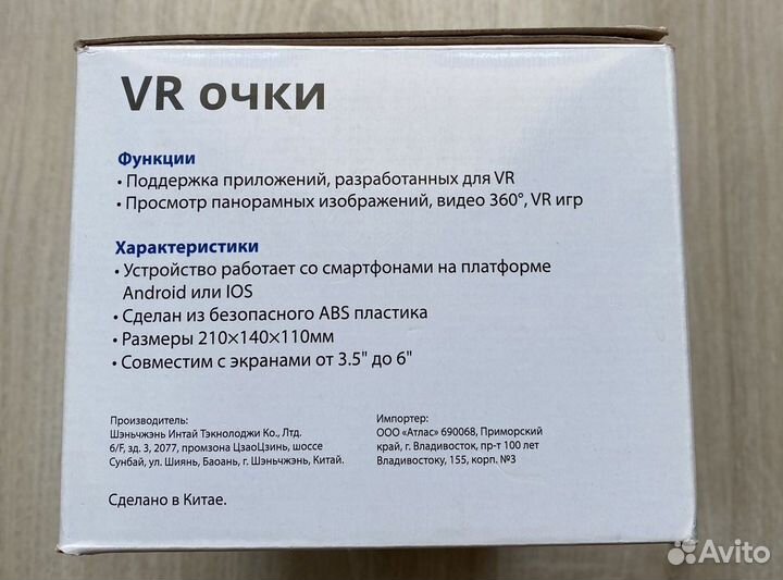 Vr очки