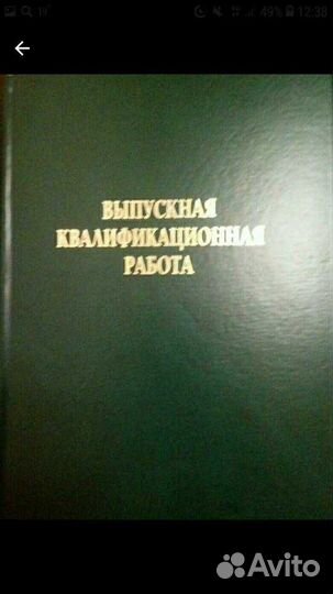 Папка для вкр (выпускная квалификационная работа)