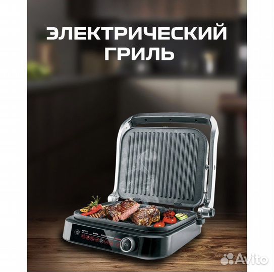 Электрогриль