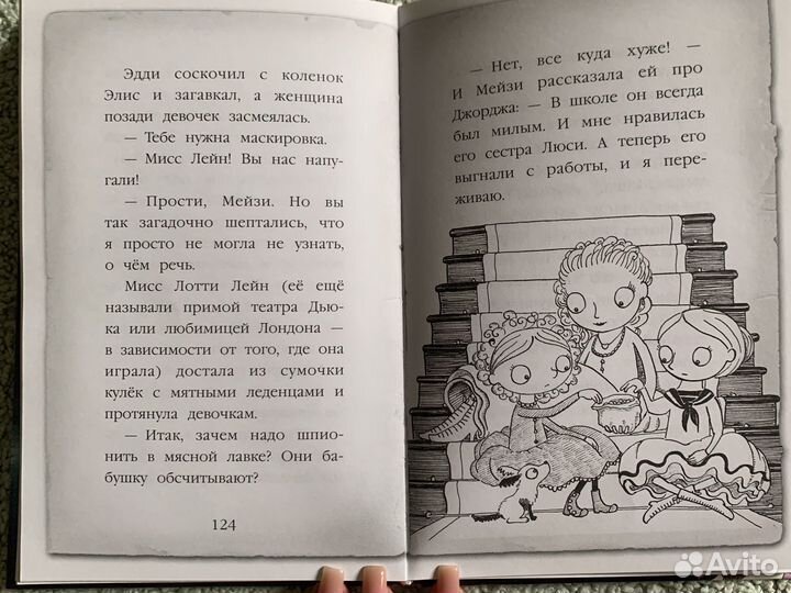 Детские книги, 6+
