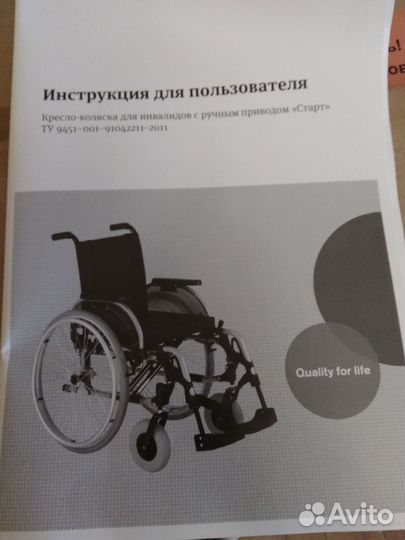 Коляска инвалидная Старт новая в упаковке