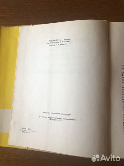 Книга путешествие в мир марок