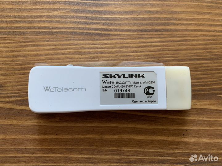 Skylink USB-модем WM-D200