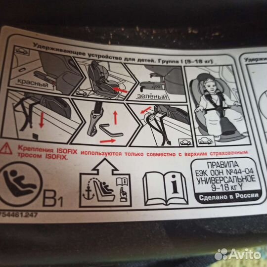 Детское автокресло