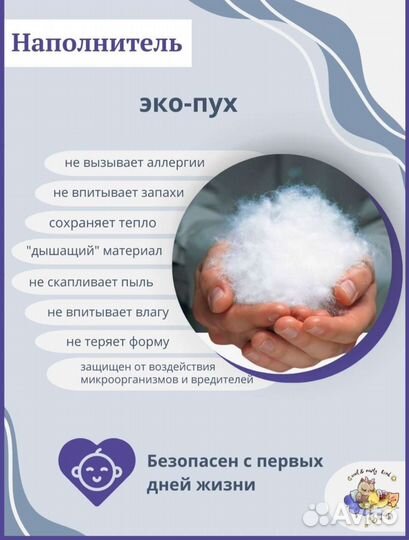 Кокон гнездышко