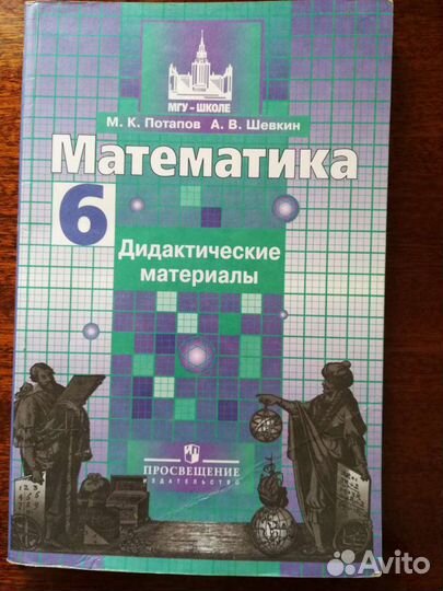 Математика дидактические 6кл