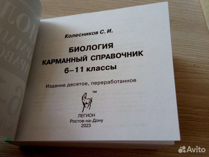 Учебная литература