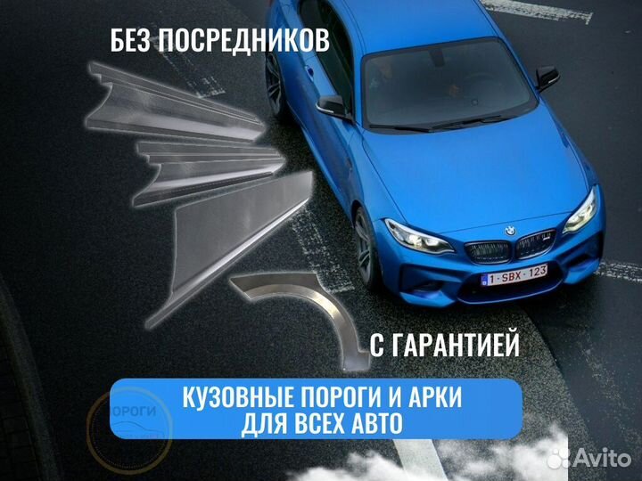 Пороги кузовные Chevrolet Kalos 1