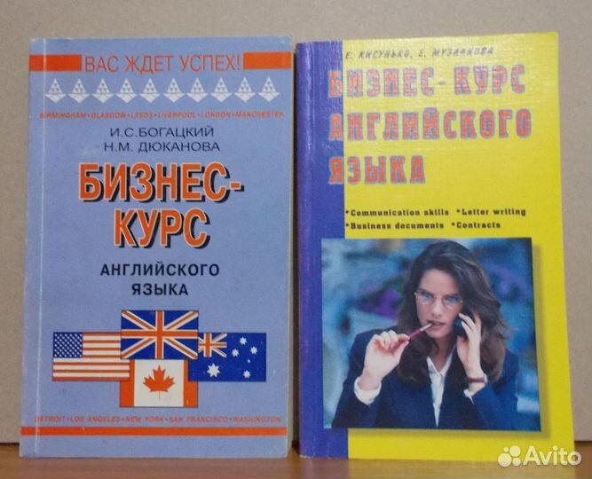 Английский язык Учебники для школы и вуза