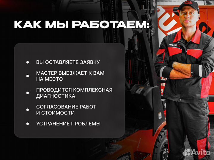 Ремонт штабелера