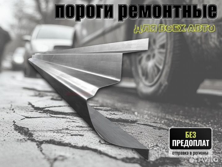 Пороги ремонтные Honda N-WGN 1 и др