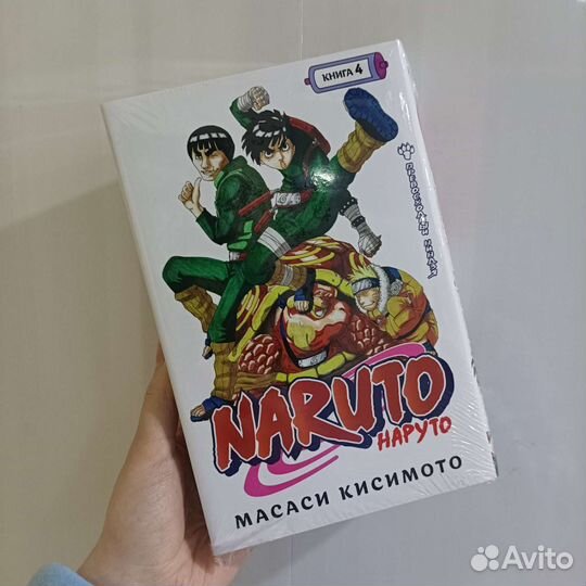 Манга Наруто. Тома 4 и 8