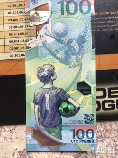 Бумажные рубли