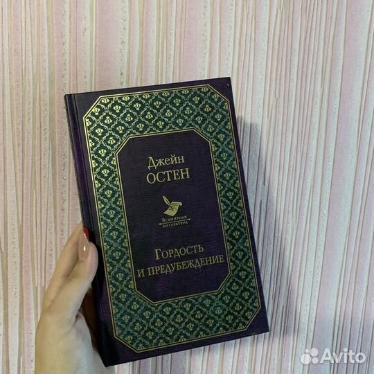 Книги русская классика, зарубежная классика