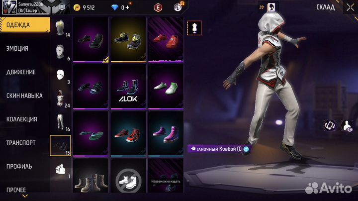 Диск фрифаер