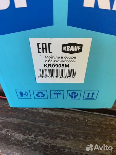 Бензонасос на mercedes С