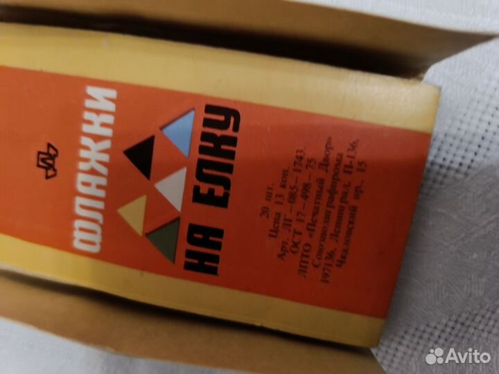 Новогодние флажки СССР