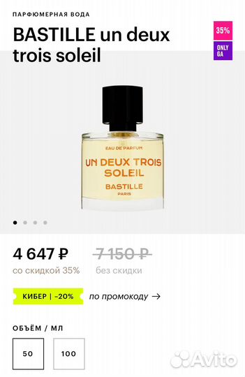 Bastille Un Deux Trois Soleil