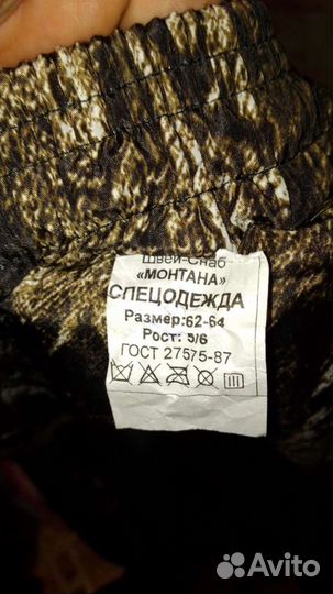 Костюм