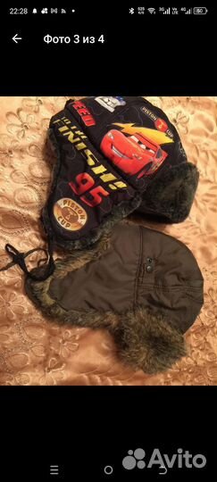 Шапка ушанка детская зимняя