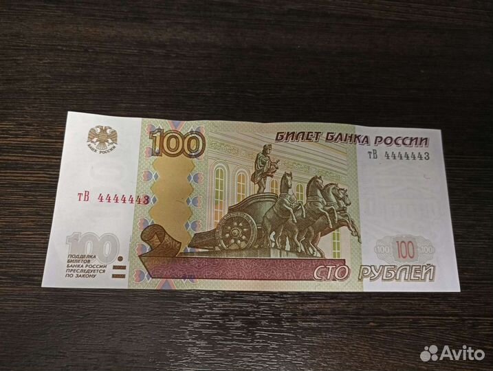 Купюры с красивыми номерами