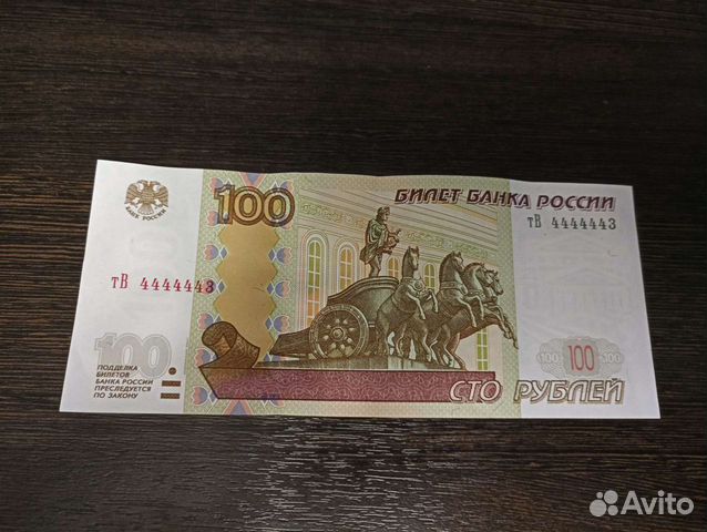 Купюры с красивыми номерами