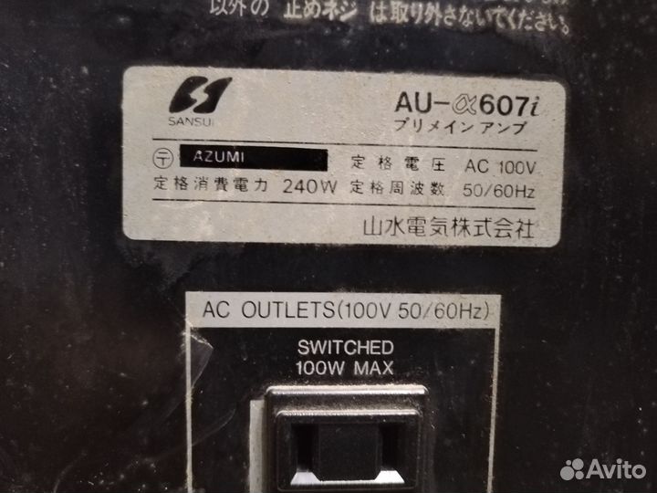 Усилитель Sansui -a 607 i 1987 г. в Japan