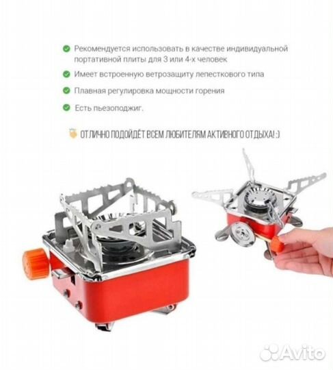 Туристическая газовая плитка новая