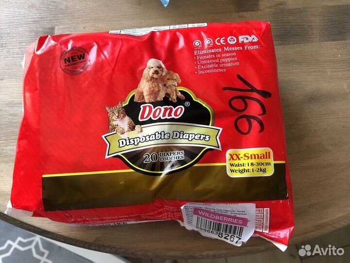 Подгузники для животных