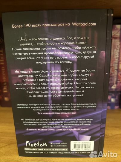 Эскиз нашей любви» Л. Винчестер