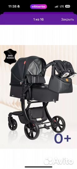 Коляска 2 в 1 farfello